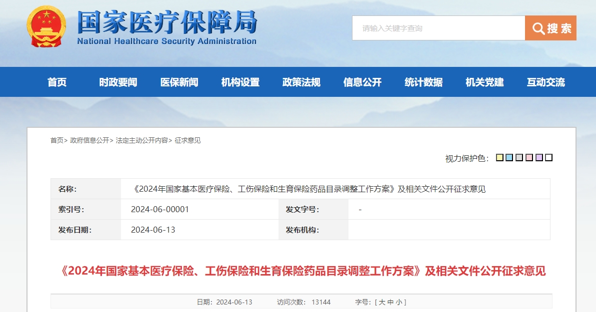 微信截图_20240613175148.png