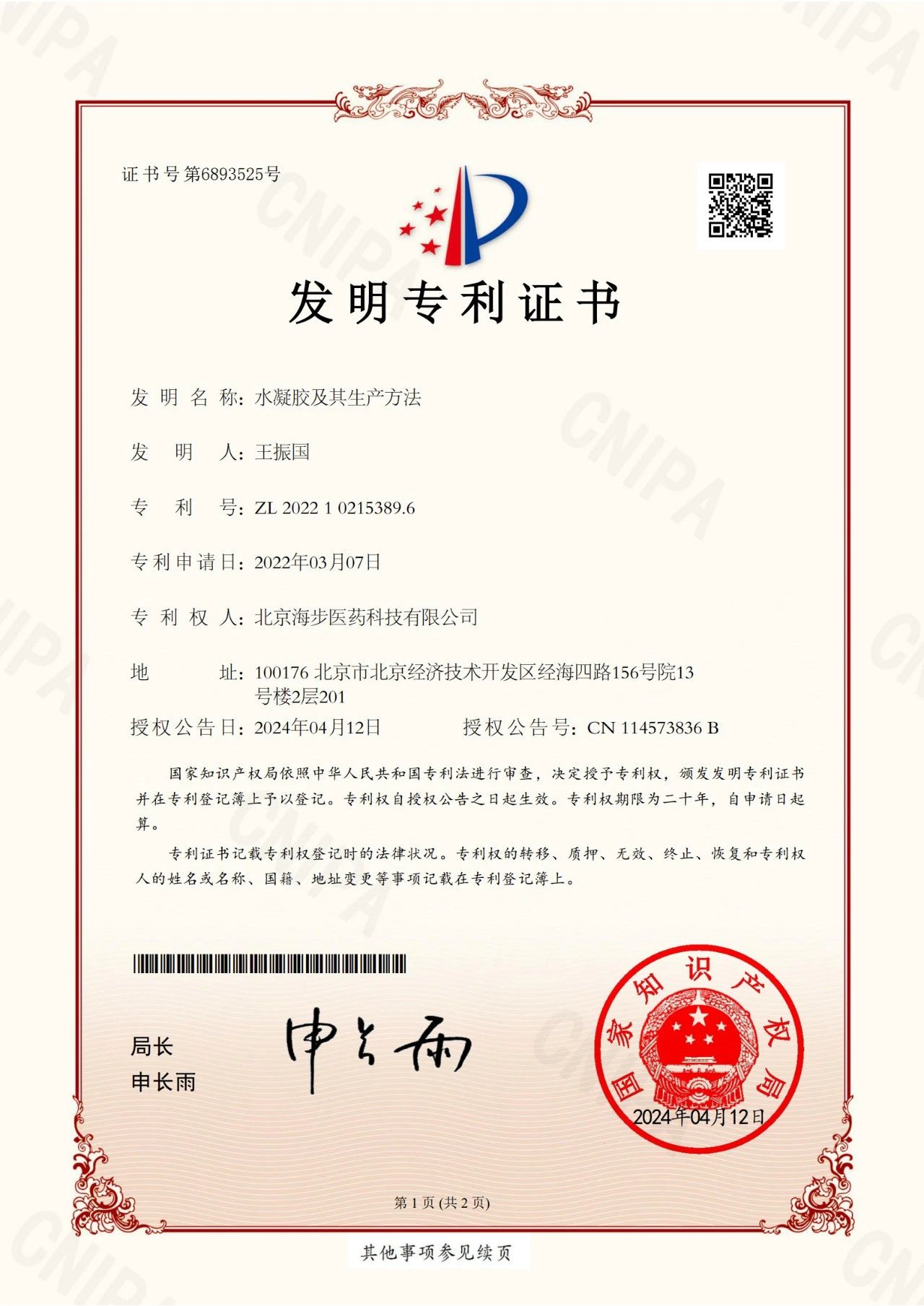 微信图片_20240718112024.jpg